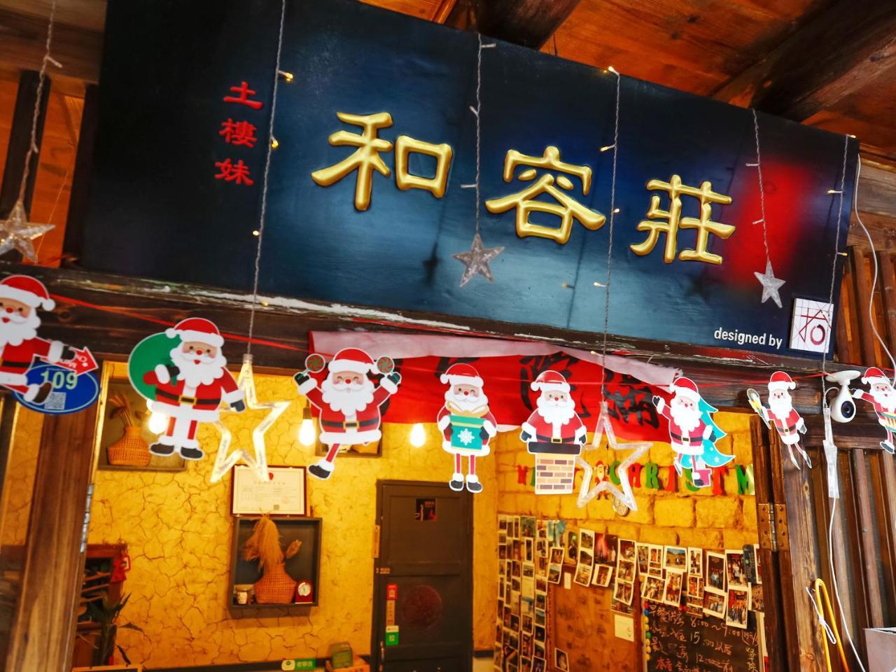 Tulou Herongzhuang Inn 난징현 외부 사진